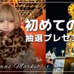 Kashou Rosiel Instagram - 【お知らせ】 本日21:00~YouTube『ろしちゃんねる』にて最新動画UP!!もうすぐクリスマス…✨ということで、初めての抽選プレゼントやります! ▶️https://youtu.be/ucN_5d60cYw?si=iGlMrF3m0f9OP3-X 視聴＆ご応募お待ちしてます🎁✨