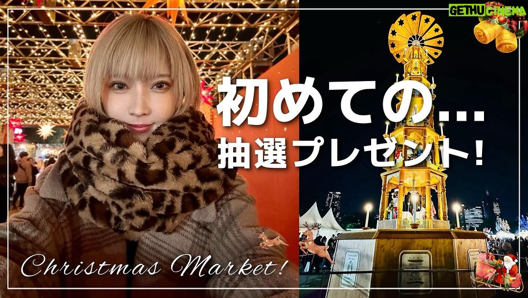 Kashou Rosiel Instagram - 【お知らせ】 本日21:00~YouTube『ろしちゃんねる』にて最新動画UP!!もうすぐクリスマス…✨ということで、初めての抽選プレゼントやります! ▶️https://youtu.be/ucN_5d60cYw?si=iGlMrF3m0f9OP3-X 視聴&ご応募お待ちしてます🎁✨