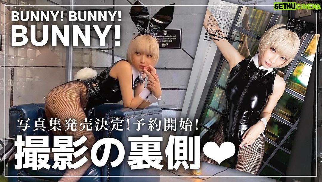 Kashou Rosiel Instagram - 【お知らせ】 YouTube「ろしちゃんねる」 本日21:00~最新動画公開!!! ーーーーーーーーーーーーーーー 〜バニーはお好きですか?〜 ▶️https://youtu.be/bB5GD7k0FJY?si=yaHFZ5hX8snrWT_u ーーーーーーーーーーーーーーー #ろしちゃんねる
