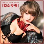 Kashou Rosiel Instagram - 【お知らせ】 本日1/30(火)21:00~ 火将ロシエルファンクラブ限定生配信!🤓 ▶️https://fanicon.net/fancommunities/5176 月間報告＆ロシエルのお部屋見せちゃう…///