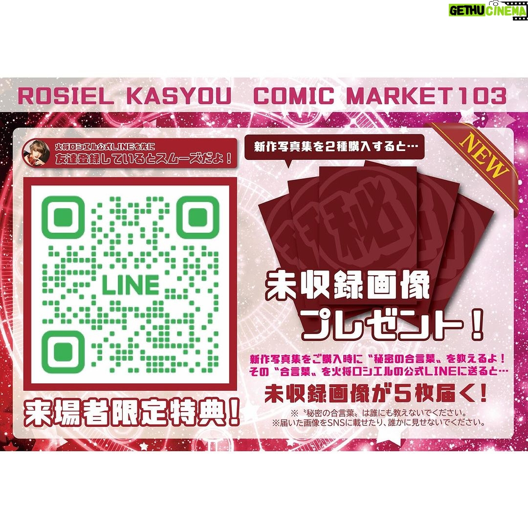 Kashou Rosiel Instagram - 【C103お知らせ】 コミケのお品書きが完成しました! 会場限定のものが沢山あるのでGETしてもらえたら嬉しいな…! ーーーーーーーーーーーーーーーーーー 12/31(日) 東京ビッグサイト 東7ホール A-03ab『猫耳メイド屋』で お待ちしています✨ ーーーーーーーーーーーーーーーーーー #天下一の二次元体型