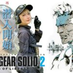 Kashou Rosiel Instagram - 【ゲーム配信】 本日20:00より、MGS2再・潜入開始する。 ▶️ https://youtube.com/live/BT98nzagMiQ #MGS #MGS2