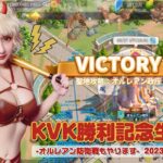 Kashou Rosiel Instagram - 【お知らせ】 『ライキン』KVK勝利記念生配信!!! 本日21:00START! ついでにオルレアン防衛戦もやります。 🔻YouTube『ろしちゃんねる』🔻 ▶️https://youtube.com/live/sVF3oNDTLBQ #ライキン #ROK