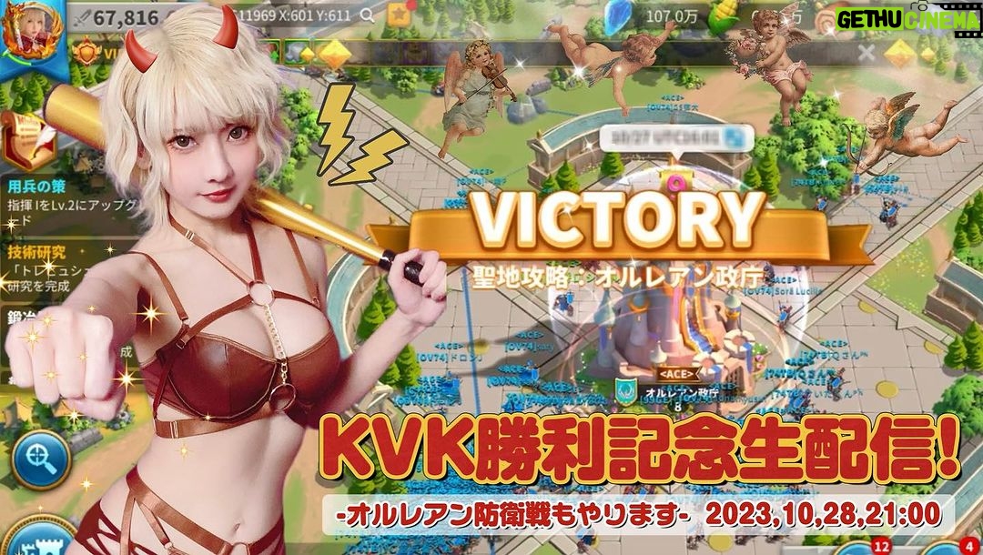 Kashou Rosiel Instagram - 【お知らせ】 『ライキン』KVK勝利記念生配信!!! 本日21:00START! ついでにオルレアン防衛戦もやります。 🔻YouTube『ろしちゃんねる』🔻 ▶️https://youtube.com/live/sVF3oNDTLBQ #ライキン #ROK