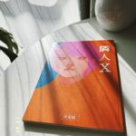 Kasumi Hasegawa Instagram - 映画「隣人X 魅惑の彼女」に出演しております。 昨日、劇場で改めて観てきました！ 肩書きや偏見で見ず、心で見る。 それはとても難しいけど、大切なことです。 この映画を通して、改めて考えるきっかけになりました。 是非ご覧ください😌