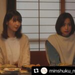 Kasumi Hasegawa Instagram - CBCテレビ 「民宿のかくし味」第3話・第4話に紺野雫役で出演します！ 放送後、TVerやU-NEXTでもご覧いただけますので、みなさまお楽しみに😌 #Repost @minshuku_no_kakushiaji ・・・ □■□■□■□■□■□■□■□■□■□■□ 8/10 第3⃣話放送 深夜ドラマ #民宿のかくし味 ■□■□■□■□■□■□■□■□■□■□■ 「 #結婚観 ～前編・後編～」に登場する 2組目の宿泊客は 三好加奈役 #秋山ゆずき、 紺野雫役 #長谷川かすみ に決定💕 かくしきれない #スピンオフ キャストの #流れ星☆ #ちゅうえい #たきうえ 、≠ME( #ノイミー )の #尾木波菜 #鈴木瞳美 もついに地上波初登場！ #濱正悟 #奥飛騨 #高山 #平湯 #自然 #グルメ #みんかく #CBC