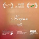 Keivan Mohseni Instagram - مستند کوتاه کایه را در #ودیو تماشا کنید. @vodio.ir ⊙ جایزه بهترین تدوین پنجاه و دومین جشنواره منطقه ای فیلم اروند ⊙ جایزه بهترین فیلم مستند، بهترین فیلم میراث فرهنگی، بهترین کارگردانی، فیلم برتر تماشاگران از نهمین جشنواره فیلم کوتاه کل گراش ⊙ بهترین فیلم از نگاه هيات داوران هفتمین جشنواره فیلم کوتاه شیراز ⊙ جایزه بهترین کارگردانی جشنواره روما سینما داک ایتالیا ⊙ جایزه بهترین مستند جشنواره فیلم کوتاه لامرد ⊙ منتخب سی امین جشنواره بین المللی فیلم کوتاه تهران ⊙ منتخب هشتمین جشنواره بین المللی سینما حقیقت ⊙ منتخب هفتمین جشنواره فیلم دایسن ام اسس آلمان ⊙ منتخب جشنواره بین المللی فیلم چیپ کاتس لندن ⊙ منتخب پانزدهمین جشن تصویر سال ایران ⊙ منتخب ششمین جشنواره سینمای پنهان آمریکا ⊙ منتخب جشنواره فیلم دوپاوو پرتغال ⊙ بخش جنبی چهاردهمین جشنواره باستان شناسی آمریکا ⊙ بخش جنبی و غیررقابتی- شورت فیلم کرنر کن 2016 #vodio #keivanmohseni #kayeh #shortfilm #documentary #nobudget #ودیو #کایه #فیلمکوتاه #فیلم_کوتاه #حمایت #گراش #مستند #سینما #festival #جشنواره Iran