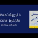 Keivan Mohseni Instagram - نمایش فیلم کوتاه «باگ» در شیراز مجموعه سينمايي هنر شهر آفتاب، مجتمع تجاری خلیج فارس ده اردیبهشت ماه ۹۷، ساعت ۱۸، سالن قرمز یازده اردیبهشت ماه ۹۷، ساعت ۱۲، سالن سبز هشتمین جشنواره فیلم کوتاه شیراز @honarshahreaftab #فیلمساز #اکران #جشنواره #فیلمکوتاه #فیلم_کوتاه #شیراز #trailer #shiraz #screen #festival #shortfilm #action #iran HonarShahreAftab