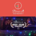 Keivan Mohseni Instagram - عجيب ترين سوالاتي كه هميشه درباره آثارم بيشتر داوران جشنواره ها از من مي پرسند اينه كه: چرا همچين فيلمي ساختي؟ چرا يه كارگردان كه فيلمسازي رو بلده بايد اينجوري فيلم بسازه؟ پول زيادي داري؟ (احتمالا منظورشون اينه كه بچه پولداري؟) مي دوني فيلمت، فيلم كوتاه نيست؟ و اونجاست كه من لبخند مي زنم و جواب سوالم در مورد شبيه بودن بيشتر آثار سينماي ايران رو دوباره پيدا مي كنم. فيلمسازاني مثل من بايد خيلي خوش شانس باشند كه آثارشون در جشنواره ها انتخاب بشه و يا خيلي صبور باشند وقتي از سوي داوران تحقير و يا ناديده گرفته مي شوند. براي همين آن تعداد كم جوايزي كه گرفتم بيشتر از چند روز در ويترين من باقي نمي مونند. اينجوري نياز ندارم براي اثبات فيلمسازي ام خودم رو تغيير بدم و شبيه ديگران كنم. امروز براي ديده شدن آثارام فقط به جشنواره ها فكر نمي كنم. امروز خانواده اي تازه پيدا كردم و مي توانم فيلم هايم را معرفي كنم. با تمام ضعف هايشان. فيدان. وب سايت تخصصي فيلم كوتاه در ايران. جاي كه بيشتر از هر جشنواره داخلي باعث معرفي اثر من شده است. اثري كه ضعف هاي دارد و احتمالا خيلي ها دوستش ندارند و خيلي ها دارند و به آن راي دادن. افتخاري نيست. اما راه ما را هموارتر مي كند. شايد من بايد در vimeo ياد مي گرفتم و در فيدان نشان مي دادم. . ممنون از همشهريانم (گراش) كه در چهار روز اكران فيلم سالن رو پر كردند و در نظرسنجي شركت كردند و در شبكه هاي اجتماعي از ما حمايت كردند. ممنون از دوستانمون در لار، شيراز، خنج، اوز، اهواز، آبادان، قيروكارزين، دبي، تهران، اردبيل، بندرعباس و شهرهايي كه نمي دانيم. ممنون از تك تك عوامل فيلم كوتاه باگ و ديگر آثارم. ممنون از كانال هاي گريشنا و پندري. ممنون از آنهايي كه تنها با ديدن تيزر فيلم به آن راي دادن. ممنون @fidanfilm @bogshortfilm @iycs.ir #نظرسنجي #فيدان #فيلم_كوتاه #ايران #گراش #كيوان_محسني Iran