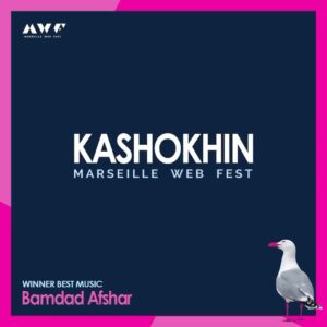 Keivan Mohseni Instagram - مینی سریال «کاشوخین»، برنده بهترین موسیقی متن بخش بین‌الملل سیزدهمین جشنواره مارسی ۲۰۲۳ فرانسه شد. این جشنواره به عنوان سکوی پرشی برای خلق و ترویج سریال‌های کوتاه جسورانه و مبتکرانه است. پیش از این نسخه شش قسمتی «کاشوخین» در جشنواره سریلیزادوس اسپانیا ۲۰۲۲، در بخش پانوراما به نمایش در آمده بود. سریال کاشوخین، در پلتفرم‌های Indieflix, tubi و Vodio در دسترس است. La 13ème édition du Marseille Web Fest a pris fin avec éclat lors de la remise des prix. Cette année, la compétition internationale a été particulièrement intense, récompensant les talents exceptionnels derrière ces séries innovantes et audacieuses. Meilleure Musique Kashokhin - Iran Musique : Bamdad Afshar Réalisateur: Keivan Mohseni @kashokhin @marswebfest @abbas.amani.music @niusha.ghorbanii @omidoo.s #MarseilleWebFest #kashokhin