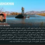 Keivan Mohseni Instagram - بعد از حضور سریال «کاشوخین» در بخش پاناروما جشنواره سریالیزادوس اسپانیا ۲۰۲۲ و پخش از پلتفرم Filmin؛ لورنزو مجینو منتقد فیلم و سریال روزنامه El Diario Vasco درباره این سریال نوشت: «کاشوخین» یک سریال هیجان‌انگیز و خوش‌ساخت است که اخیرا دیده‌ام و می‌توان آن را در طبقه سریال‌های نئو وسترن ایرانی قرار داد. با فیلم‌برداری جذاب که دارای هدف هنری والایی می‌باشد. عواملی که ذکر کردم این سریال را به یک وضعیت کم سابقه‌ای تبدیل کرده که در تعدادی از کشورهای آنگلوساکسون مورد توجه قرار بگیرد. یک واقعیت عجیب در این سریال، غیبت تقریبا کامل زنان در تمامی سریال است، جایی که آنها حتی به عنوان سیاهی لشکر هم در فیلم وجود ندارند. تنها استثنا حضور بازیگر مولداوی در یک قسمت سریال است. اگر فردی مشتاق دیدن سریال‌های جذاب و هیجان‌انگیز است یا سینمای ایران را دوست دارد، سریال کاشوخین می‌تواند شروع خوبی برای تولیدات تلویزیونی ایرانی و گوش کردن به زبان فارسی باشد. جشنواره سریلیزادوس به عنوان یکی از بزرگ‌ترین رویدادهای سریال در اسپانیا، ۱۸ تا ۳۰ اکتبر ۲۰۲۲ در شهر مادرید و بارسلونا اسپانیا با حضور آثار مستقل و همچنین آثاری از شبکه‌های Netflix، HBO max، Apple TV plus، AXN و چند فیلم برتر از جشنواره Series Mania برگزار شد. «جو پنهال» خالق سریال مشهور «شکارچی ذهن» یکی از مسترکلاس‌های این جشنواره را برگزار کرد. نسخه شش قسمتی سریال کاشوخین به کارگردانی کیوان محسنی، تهیه‌کنندکی پویان صدقی و نویسندگی عطا مجابی از محصولات فیلیمو در سال ۱۳۹۸ می‌باشد که در چند ماه اخیر نسخه تازه آن در شش قسمت منتشر شده است. @kashokhin