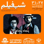 Keivan Mohseni Instagram - پنج فیلم کوتاه کیوان محسنی را در «شب فیلم» سینمای گراش تماشا کنید. + به همراه پشت صحنه و تصاویری از فیلم ها که هرگز ندیده اید. فیلم های کوتاه: باگ، پنجاه پنجاه، ساعت شش، کایه و بیرون از این دوشنبه 27 تا جمعه 31 فروردین ماه 1397 ساعت 9:30 شب سینما فرهنگ گراش @ehsan.farnam @adnandelkhasteh @daniyal_hosseini__7 @mehdi.sadeqii @m.r.armanmehr @javad.see @jr4010 @moslemsn @karimghaniagha @abbas.amani77 @masoud.ghafoori @behnam28 @ahmad_ktm @hassanhosseini63 @mehdi57t Gerash