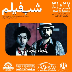 Keivan Mohseni Instagram - پنج فیلم کوتاه کیوان محسنی را در «شب فیلم» سینمای گراش تماشا کنید. + به همراه پشت صحنه و تصاویری از فیلم ها که هرگز ندیده اید.
فیلم های کوتاه: باگ، پنجاه پنجاه، ساعت شش، کایه و بیرون از این
دوشنبه 27 تا جمعه 31 فروردین ماه 1397
ساعت 9:30 شب
سینما فرهنگ گراش

@ehsan.farnam 
@adnandelkhasteh
@daniyal_hosseini__7
@mehdi.sadeqii
@m.r.armanmehr
@javad.see
@jr4010
@moslemsn
@karimghaniagha
@abbas.amani77
@masoud.ghafoori
@behnam28
@ahmad_ktm
@hassanhosseini63
@mehdi57t