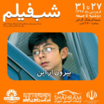 Keivan Mohseni Instagram - پنج فیلم کوتاه کیوان محسنی را در «شب فیلم» سینمای گراش تماشا کنید. + به همراه پشت صحنه و تصاویری از فیلم ها که هرگز ندیده اید. فیلم های کوتاه: باگ، پنجاه پنجاه، ساعت شش، کایه و بیرون از این دوشنبه 27 تا جمعه 31 فروردین ماه 1397 ساعت 9:30 شب سینما فرهنگ گراش @ehsan.farnam @adnandelkhasteh @daniyal_hosseini__7 @mehdi.sadeqii @m.r.armanmehr @javad.see @jr4010 @moslemsn @karimghaniagha @abbas.amani77 @masoud.ghafoori @behnam28 @ahmad_ktm @hassanhosseini63 @mehdi57t Gerash