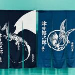 Kenjiro Tsuda Instagram – 遊戯王原作者の高橋和希先生に頂いた楽屋暖簾。
ずっとお披露目出来ずにいました。
本日のハレの日、遊戯王25周年東京ドームイベントにてやっと、やっと初お披露目。

先生の直筆、ブルーアイズ版と海馬版のニ垂。

高橋先生、大切に使わせて頂きます。
本当にありがとうございました。

#遊戯王 #高橋和希 #ブルーアイズホワイトドラゴン #海馬瀬人