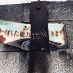 Kenjiro Tsuda Instagram - #津田健次郎 #ツダケンカメラ #kenjirotsuda instagram.com/2_da_ken/ https://mobile.twitter.com/tsuda_ken