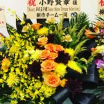 Kensho Ono Instagram – お花シリーズ、その2。