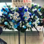 Kensho Ono Instagram – 頂いたお花シリーズ🌼
ありがとうございます😎✨