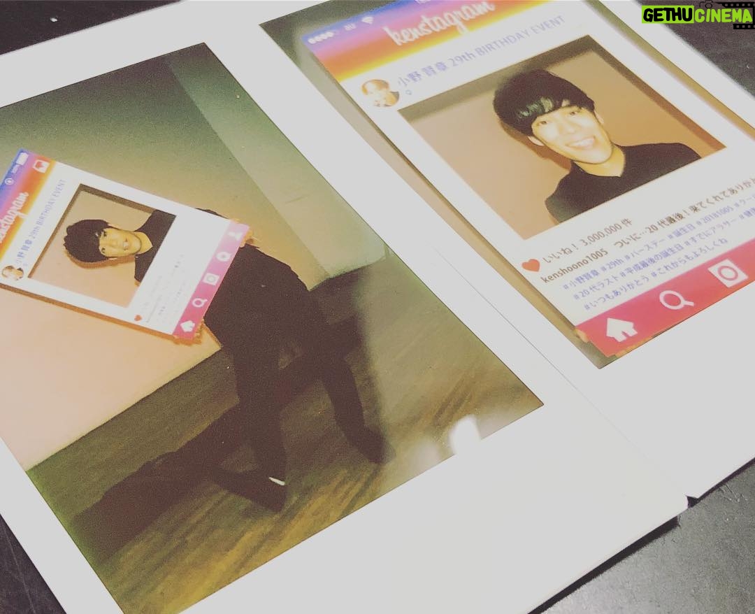 Kensho Ono - 21K Likes - 29歳のバースデーイベント、ありがとうございました。
幸せ者です。また1年頑張っていけます。これからもよろしくね!!!