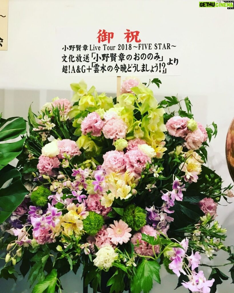 Kensho Ono Instagram - ライブツアー東京終了！！ 頂いた素敵なお花シリーズ！ ありがとうございます！