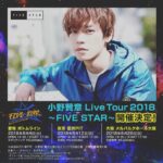 Kensho Ono Instagram - リハ楽しかったぁぁぁぁぁぁぁあああ！！ #小野賢章 #ライブ