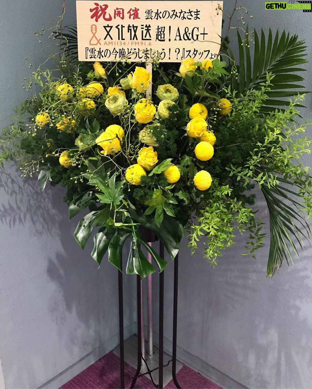 Kensho Ono Instagram - 文化放送さん、いつもありがとうございます! #雲水