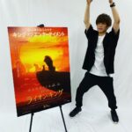 Kensho Ono Instagram – 先日、「ライオンキング」を一足先に観劇してきました！
あまりの映像美に最後まで自分の目を疑いました。そして、何年経っても色褪せないストーリー。あと、子ライオンたちが可愛過ぎて…。
是非劇場でご覧ください！
#ライオンキング #これぞキングオブエンタメ