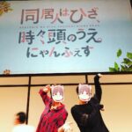 Kensho Ono Instagram - 素晴&ななさん。からの後ろを全力で走り抜ける河瀬さんもとい下野さん。笑 #ひざうえ