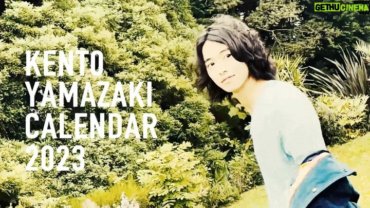 Kento Yamazaki Instagram - 2023年カレンダー出来ました! テーマは休日です。 リラックスして撮影できました。 このカレンダーをみて皆さんも一緒にリラックスできるようにと休日をテーマにしました。 よろしくお願いします! #PR