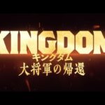 Kento Yamazaki Instagram - 『キングダム 大将軍の帰還』特報！ #PR #キングダム #信 #7月12日公開