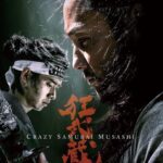 Kento Yamazaki Instagram - 『狂武蔵』8/21公開 監督:下村勇二　主演:坂口拓 #PR