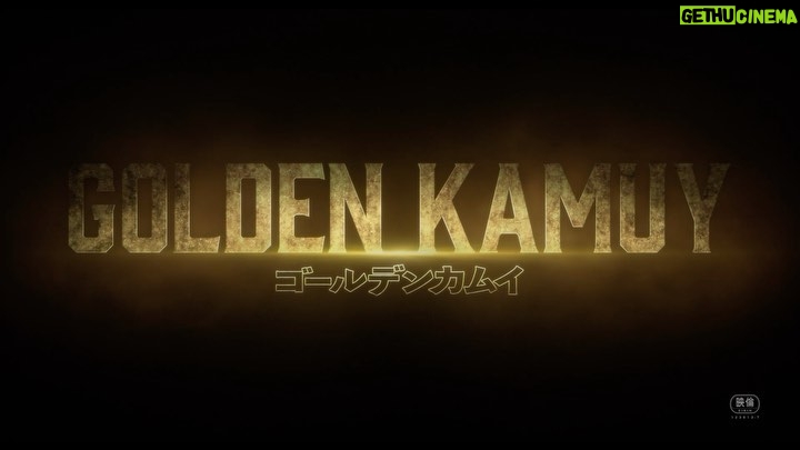 Kento Yamazaki Instagram - 映画『ゴールデンカムイ』 2024年1月19日公開!!! 「不死身の杉元」 杉元佐一役です お楽しみに!!! #PR #ゴールデンカムイ #杉元佐一