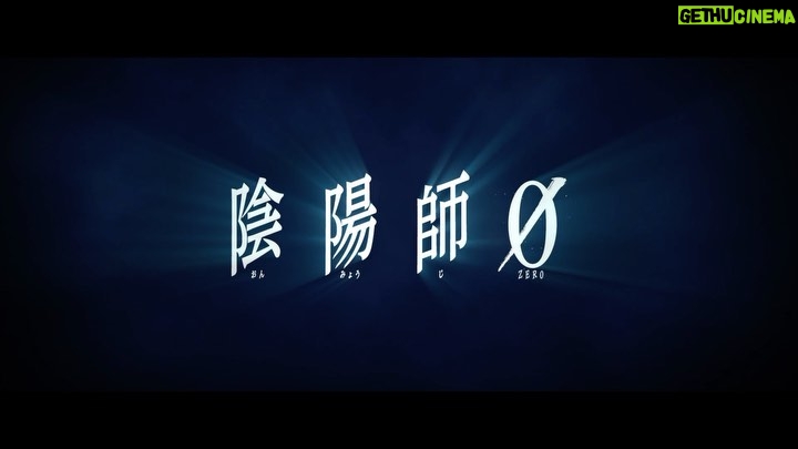 Kento Yamazaki Instagram - 『陰陽師0』本予告! #安倍晴明 #4月19日公開