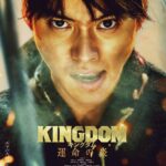 Kento Yamazaki Instagram - 7月28日公開 #PR #キングダム運命の炎 #信
