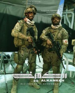 Khalifa Al Bahri Instagram - #الكمين سيعرض في السينما ابتداءً من 25 نوفمبر #alkameen in cinemas 25th November @imagenationad #خليفة_البحري #حسن_يوسف #فيلم_الكمين