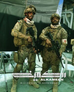 Khalifa Al Bahri Instagram - #الكمين سيعرض في السينما ابتداءً من 25 نوفمبر
#alkameen in cinemas 25th November 

@imagenationad 

#خليفة_البحري #حسن_يوسف #فيلم_الكمين