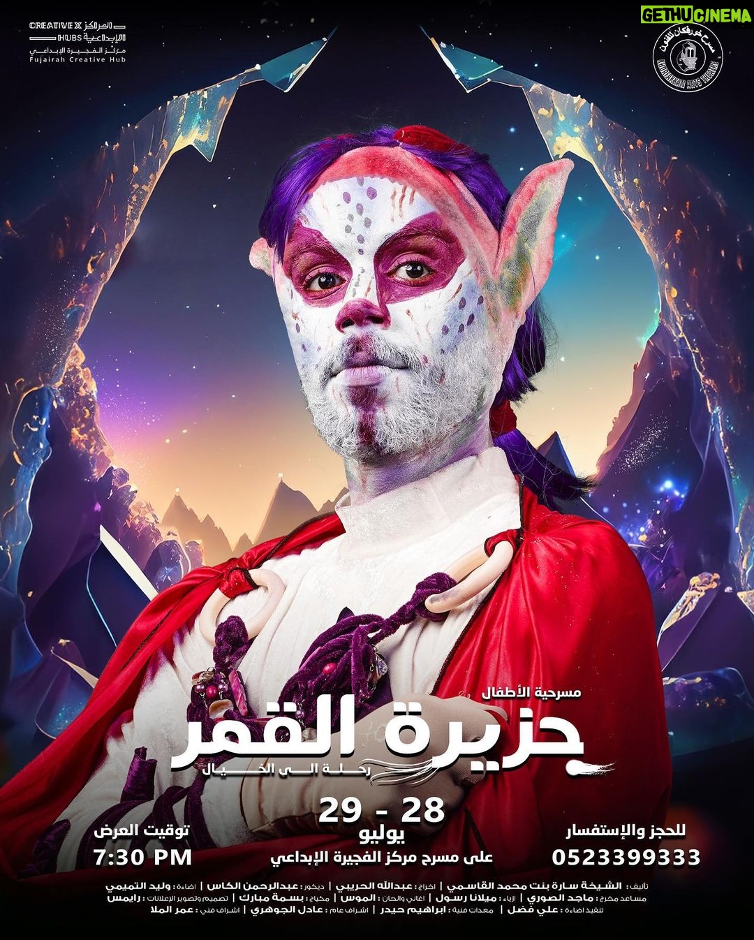 Khalifa Al Bahri Instagram - حيااكم الله لحضور مسرحية الطفل والعائلة #مسرحية_جزيرة_القمر ☄️ رحلة الى الخيال ☄️ على مسرح مركز الفجيرة الإبداعي 📍 تاريخ العرض: 29/28 يوليو 📅 وقت العرض الساعه 07:30 🕗 * تأليف: الشيخة سارة بنت محمد بن ماجد القاسمي * إخراج: عبدالله الحريبي * موسيقى تصويريه والحان و توزيع : الموس @moss.music1 * كلمات الاغاني: الشيخة سارة بنت محمد بن ماجد القاسمي * تصميم وتنفيذ الديكور: عبدالرحمن الكاس @abdulrahman_alkas * تصميم وتنفيذ الإضاءة: وليد التميمي @wba_89 * تصوير وتصميم الاعلانات: محمد الحميد @rhmxp * مساعد المخرج : ماجد الصوري @majedalsoori * تصميم الأزياء: ميلانه رسول * مكياج: بسمة مبارك @bassma_makeup_artist * تنفيذ الصوت : علي فضل @3loooooys * إشراف فني : عمر الملا @omaralmulla_91 * إشراف عام : عادل الجوهري •••••••••••• * بطولة : عبدالله الحريبي @adalhrebe خليفة البحري @khalifaalbhri محمد عبدو @7mood.abdo خالد المرزوقي @khaled_almrzooqi عبدالله انور @3bdullahanwar عهود الجسمي @ohood _jasmi محمد جاسم @7amo0od_rak2 جودي @joudy_yassin_ منار @manar.murad21 محمد البلوشي @h.x.7_7 •Play presentations: @tkfn.ae @alhruaibi.group @uaemcy * تفاصيل الحجز : •الحجز في مكان العرض •عن طريق الواتساب •والتحويل البنكي للحجز والاستفسار: 00971523399333 احجزوو بسسرعه 😍🎭 Fujairah