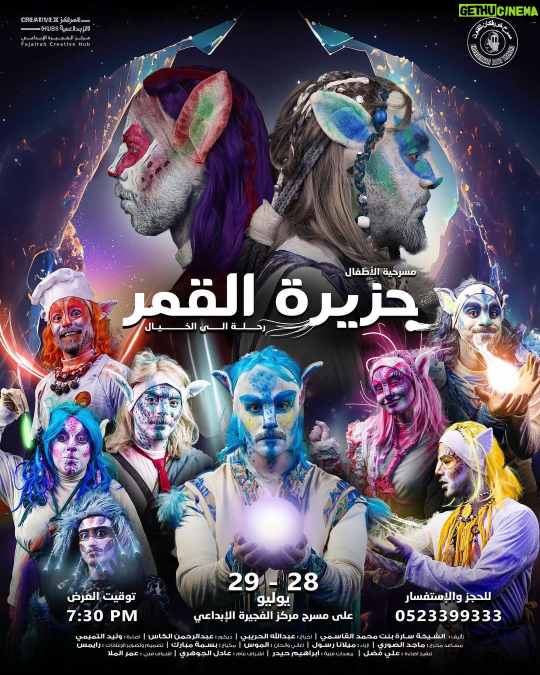 Khalifa Al Bahri Instagram - حيااكم الله لحضور مسرحية الطفل والعائلة #مسرحية_جزيرة_القمر ☄️ رحلة الى الخيال ☄️ على مسرح مركز الفجيرة الإبداعي 📍 تاريخ العرض: 29/28 يوليو 📅 وقت العرض الساعه 07:30 🕗 * تأليف: الشيخة سارة بنت محمد بن ماجد القاسمي * إخراج: عبدالله الحريبي * موسيقى تصويريه والحان و توزيع : الموس @moss.music1 * كلمات الاغاني: الشيخة سارة بنت محمد بن ماجد القاسمي * تصميم وتنفيذ الديكور: عبدالرحمن الكاس @abdulrahman_alkas * تصميم وتنفيذ الإضاءة: وليد التميمي @wba_89 * تصوير وتصميم الاعلانات: محمد الحميد @rhmxp * مساعد المخرج : ماجد الصوري @majedalsoori * تصميم الأزياء: ميلانه رسول * مكياج: بسمة مبارك @bassma_makeup_artist * تنفيذ الصوت : علي فضل @3loooooys * إشراف فني : عمر الملا @omaralmulla_91 * إشراف عام : عادل الجوهري •••••••••••• * بطولة : عبدالله الحريبي @adalhrebe خليفة البحري @khalifaalbhri محمد عبدو @7mood.abdo خالد المرزوقي @khaled_almrzooqi عبدالله انور @3bdullahanwar عهود الجسمي @ohood_jasmi محمد جاسم @7amo0od_rak2 جودي @joudy_yassin_ منار @manar.murad21 محمد البلوشي @h.x.7_7 •Play presentations: @tkfn.ae @alhruaibi.group @uaemcy * تفاصيل الحجز : •الحجز في مكان العرض •عن طريق الواتساب •والتحويل البنكي للحجز والاستفسار: 00971523399333 احجزوو بسسرعه 😍🎭 Fujairah