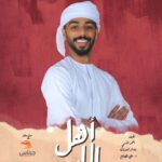 Khalifa Al Bahri Instagram – معكم في رمضان مسلسل أهل الدار على قناة سما دبي 🌙
@director707 
#أهل_الدار 
#خليفة_البحري 
#سما_دبي