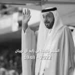 Khalifa Al Bahri Instagram – انا لله وانا اليه راجعون
#خليفة_بن_زايد