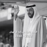 Khalifa Al Bahri Instagram - انا لله وانا اليه راجعون #خليفة_بن_زايد