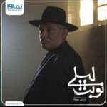 Khosrow Ahmadi Instagram - قسمت ششم خداى خورشيد . اگه دنبال انتقامی کلکشون رو بکن دیگه . تنها ۱ روز تا پخش قسمت ششم سریال #نوبت_لیلی به تهیه کنندگی و کارگردانی روح الله حجازی باقی مانده است. . این سریال را فردا ساعت ۲۰ به صورت اختصاصى از #نماوا تماشا کنید. . ساخت تيزر: حميد نجفى راد . ‏@namava_ir ‏@rouhollahhejazi ‏@nobate.leili