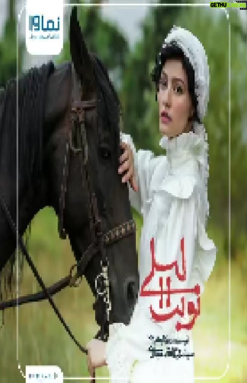 Khosrow Ahmadi Instagram - . رونمایی از تیزر رسمی«نوبت لیلی»/ پخش از ۲۲ فروردین در نماوا . با رونمايى از تيزر رسمى، سريال«نوبت لیلی» آماده پخش میشود. . سريال #نوبت_لیلی به تهیهکنندگی و کارگردانی سید روحالله حجازی، سرمایهگذاری نماوا و نويسندگى مهدى شيرزاد، سروش چيت ساز و روح الله حجازی، براى پخش به صورت اختصاصى از پلتفرم نماوا آماده مىشود. . حمید فرخ نژاد، مریلا زارعی، پردیس احمدیه(در نقش لیلی)، لادن مستوفی، امین شعرباف، گوهرخیراندیش، مسعود کرامتی، ساغر قناعت، مهدخت مولایی، راضیه منصوری، افسانه کمالی، نیوشا علیپور، فرزین محدث، علیرضا جعفری، میلاد یزدانی، اصغر پیران، خسرو احمدی، حمیدرضا محمدی، عرفان آصفی، نسیم مسلمی، فتح الله طاهری، ماهان عابدی. محمود نظرعلیان، مینا جعفرزاده، ناصر علی پاشا. با هنرمندی: نادر فلاح، مهران غفوریان و علی ثانی فر، با معرفی: علی رحیمی و فرنام فرهادی، بازيگران اين مجموعه هستند. . «نوبت ليلى» از دوشنبه اين هفته ٢٢ فروردين ساعت ٢٠ به صورت اختصاصى هر هفته از پلتفرم نماوا منتشر خواهد شد. . ساخت تيزر: حميد نجفى راد موسیقی: بامداد افشار @namava_ir @rouhollahhejazi @nobate.leili @davood_mohammadi.dop @najafi_mahmood @mozhanmaddahi @hamidnajafirad @saaramaleki 📸