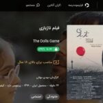 Khosrow Ahmadi Instagram - تاژبازی. پخش در فیلیمو.