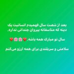 Khosrow Ahmadi Instagram – این پست امسال برای خودم به یادگار گذشتم که هیچوقت این عید رو یادم نره.