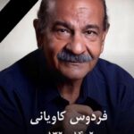 Khosrow Ahmadi Instagram - عزیز نازنین.آقا چقدر دوستداشتنی بودین شما.همیشه از شما یاد گرفتیم اخلاق خوش شما برای همه ما درس بزرگی هست.روحتان قرین رحمت الهی.