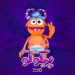 Khosrow Ahmadi Instagram - این شما و این دوست جدیدمون در #پیکولو_جزیره_جادویی 😍 جمعمون جمع بود ده شیشمون‌ کم بود😁 ده شیش و قصه‌ی جالبش رو شنبه توی #فیلیمو ببینید❤️ نویسنده و کارگردان: علی احمدی تهیه کننده: نوآر کارن فیلم تبلیغات: استودیو نوآر @pikoloshow @Pancho.pikolo @Shali.pikolo @Wakero.pikolo @Mokhtare.pikolo ‌________________ @filimoshot @filimocom @noirkaren.film @noir_artstudio