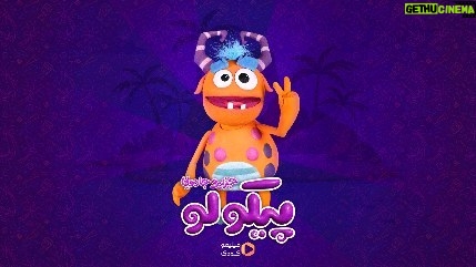 Khosrow Ahmadi Instagram - این شما و این دوست جدیدمون در #پیکولو_جزیره_جادویی 😍 جمعمون جمع بود ده شیشمون کم بود😁 ده شیش و قصهی جالبش رو شنبه توی #فیلیمو ببینید❤️ نویسنده و کارگردان: علی احمدی تهیه کننده: نوآر کارن فیلم تبلیغات: استودیو نوآر @pikoloshow @Pancho.pikolo @Shali.pikolo @Wakero.pikolo @Mokhtare.pikolo ________________ @filimoshot @filimocom @noirkaren.film @noir_artstudio