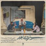 Khosrow Ahmadi Instagram - 🎭 آلبوم تصويرى نمايش "سيزده بدر" • ساعت ٢٠:١٥ "تماشاخانه ايرانشهر//سالن استاد ناظرزاده" آبان و آذر ١٤٠٢ • نويسنده: محمود احدى نيا كارگردان: حسين ميرزا محمدى تهيه كننده: سعيد خانى مجرى طرح: رها جهانشاهى • فروش بليت درسايت تيوال www.tiwall.com • بازيگران(به ترتيب حروف الفبا) خسرو احمدى//صادق برقعى//سعيد زارعى// بى تا عزيز// بنفشه رياضى// محمد موحدنيا • عكاس: كيارش مسيبى • @saeedkhani61 @hmirzamo @raha_jahanshahii @khosro_ahmadi @sadegh.borghei @_saeedzarei @bitaeve @banafsheriazi @mohammad_movahednia_ @kiarash.mosayebi ‎#محمود_احدى_نيا #سيزده_بدر #ايرانشهر #تيوال