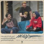 Khosrow Ahmadi Instagram - 🎭 آلبوم تصويرى نمايش "سيزده بدر" • ساعت ٢٠:١٥ "تماشاخانه ايرانشهر//سالن استاد ناظرزاده" آبان و آذر ١٤٠٢ • نويسنده: محمود احدى نيا كارگردان: حسين ميرزا محمدى تهيه كننده: سعيد خانى مجرى طرح: رها جهانشاهى • فروش بليت درسايت تيوال www.tiwall.com • بازيگران(به ترتيب حروف الفبا) خسرو احمدى//صادق برقعى//سعيد زارعى// بى تا عزيز// بنفشه رياضى// محمد موحدنيا • عكاس: كيارش مسيبى • @saeedkhani61 @hmirzamo @raha_jahanshahii @khosro_ahmadi @sadegh.borghei @_saeedzarei @bitaeve @banafsheriazi @mohammad_movahednia_ @kiarash.mosayebi ‎#محمود_احدى_نيا #سيزده_بدر #ايرانشهر #تيوال